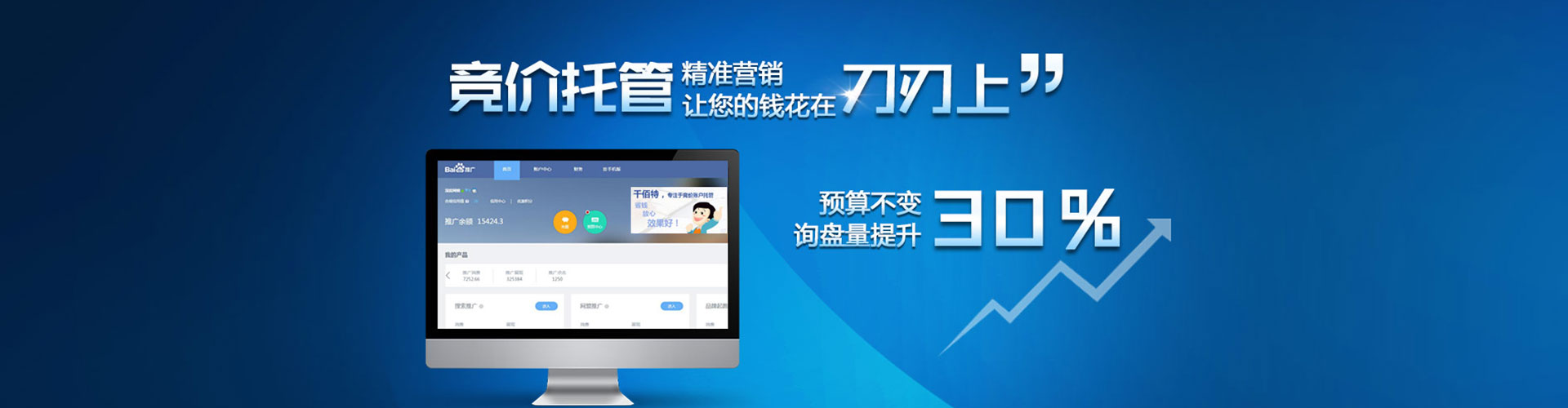 扶风百度竞价赚钱